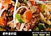 肥牛金针菇的做法