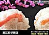 荆花甜虾饭团的做法