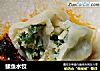 鲅鱼水饺的做法