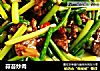蒜苔炒肉做法(33)的做法