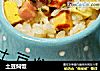 土豆焖饭的做法