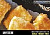 油炸豆腐的做法