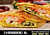 【小森妈妈菜谱】色香味美减脂餐—五彩鲜蔬虾饼的做法