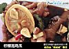 柠檬泡鸡爪的做法