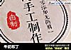 牛奶布丁的做法