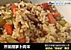 芹菜胡萝卜肉末的做法