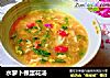 水萝卜棵蛋花汤的做法