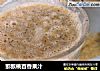 猕猴桃百香果汁的做法