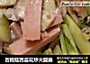 杏鲍菇西蓝花炒火腿肠的做法