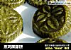 蒸鸡屎藤饼的做法