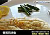 香煎巴沙鱼的做法