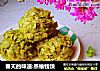 春天的味道:蒸榆钱馍的做法