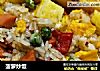 菠萝炒饭的做法