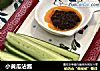 小黄瓜沾酱的做法