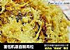 面包机版自制肉松的做法