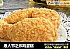 愚人节之炸鸡蛋糕的做法