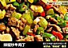 辣椒炒牛肉丁的做法