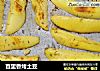 百里香烤土豆的做法