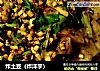 炸土豆的做法