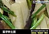 茄子炒土豆的做法