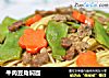 牛肉豆角焖面的做法