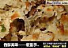 香酥美味——椒盐手抓饼的做法