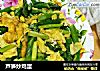 芦笋炒鸡蛋的做法