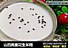 山药燕麦花生米糊的做法
