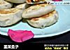 韭菜盒子的做法