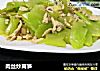 肉丝炒莴笋的做法