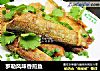 罗勒风味香煎鱼的做法