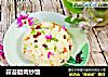 蒜苔腊肉炒饭的做法