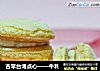 古早台湾点心——牛利的做法