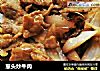 葱头炒牛肉的做法