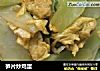 笋片炒鸡蛋的做法