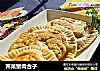 荠菜猪肉合子的做法