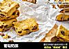 葡萄奶酥的做法