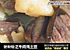 补补补之牛肉炖土豆的做法