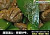 潮音潮人：青椒炒牛肉丸的做法