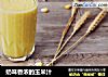 奶味香浓的玉米汁的做法