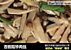 杏鲍菇炒肉丝的做法