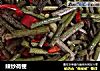 辣炒荷梗的做法