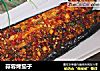 蒜蓉烤茄子的做法