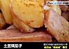 土豆烧茄子的做法