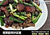烟熏腊肉炒蒜苗的做法
