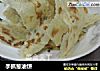 手抓葱油饼的做法