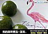 我的美味便当~菠菜汁豆沙青团的做法