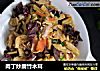 肉丁炒腐竹木耳的做法