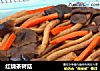 红烧茶树菇的做法