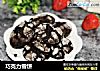 巧克力雪饼的做法